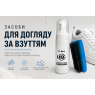Средства по уходу за обувью