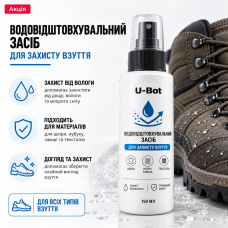 Водовідштовхувальний засіб для взуття – захисне просочення від вологи