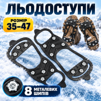 Льодоступи для взуття чорні протиковзкі 35–47